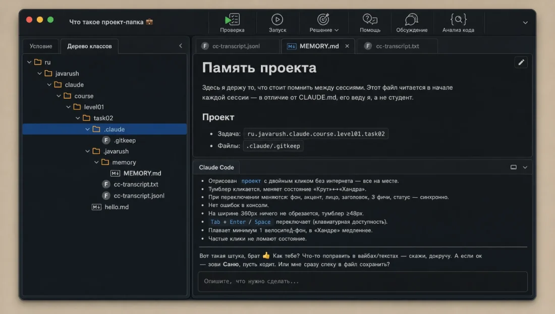 Проверка задания в среде Claude Code