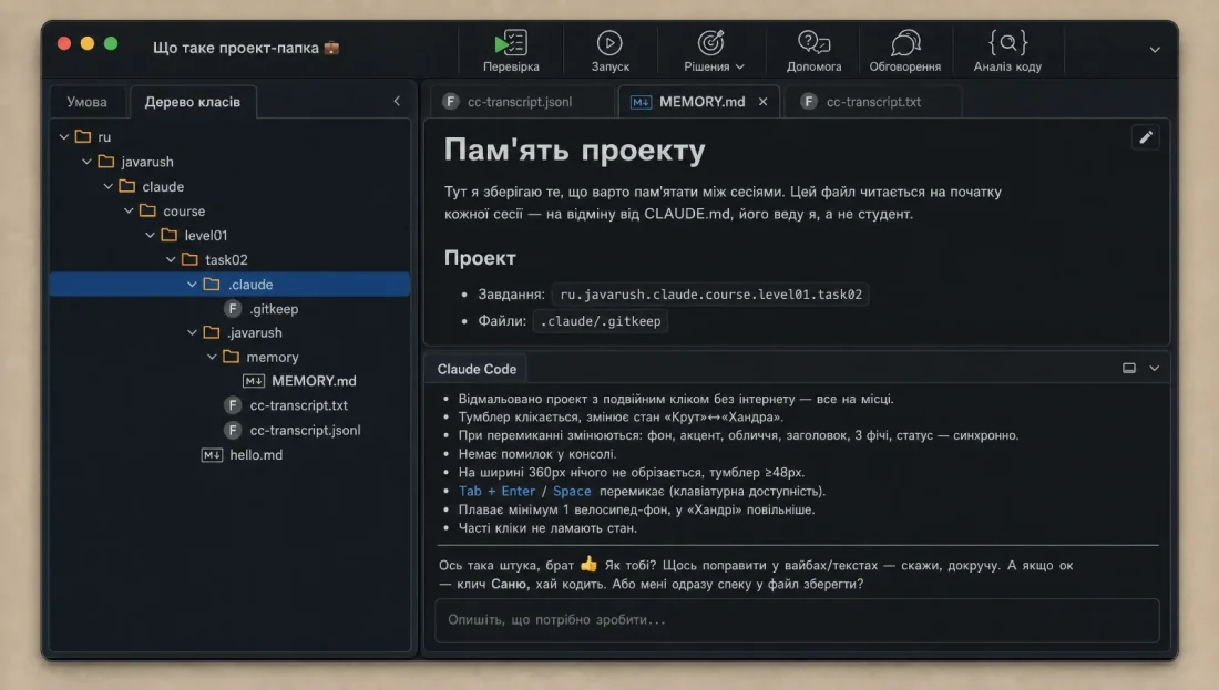 Перевірка завдання в середовищі Claude Code